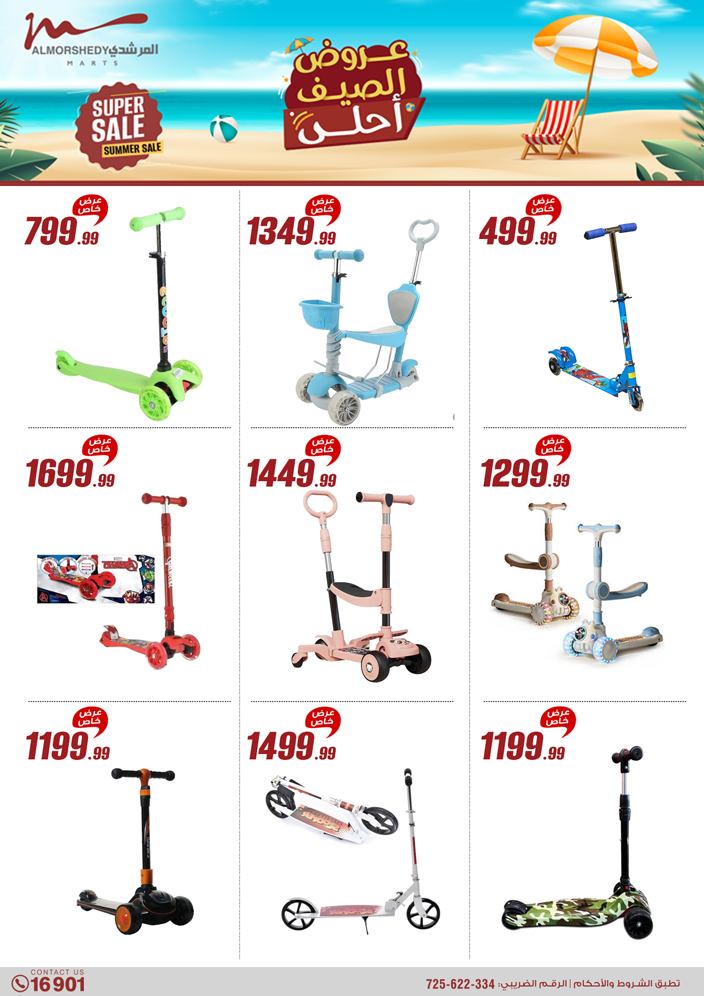 almorshedy offers from 1aug to 4aug 2025 عروض المرشدى من 1 أغسطس حتى 4 أغسطس 2025 صفحة رقم 34